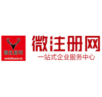 闻喜贵阳公司注册之公司注册流程知识总结